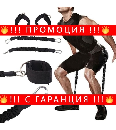 НЕМСКИ Ластици за тренировка Vertical Jump Trainer + ЛЕД ФЕНЕР.