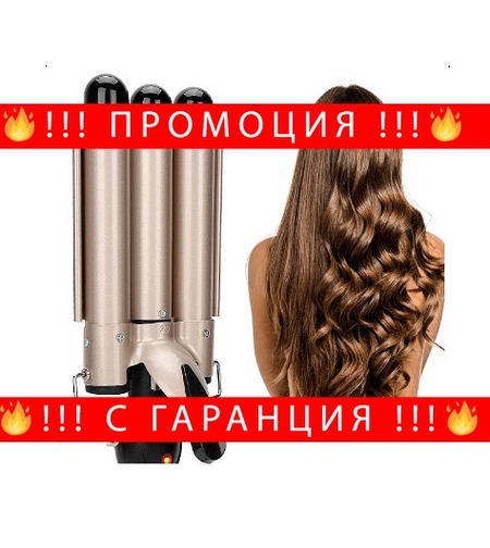 НЕМСКА Ретро преса за оформяне на коса HE-19, 60-100W, 210 ℃, Всеки тип коса + ЛЕД ФЕНЕР