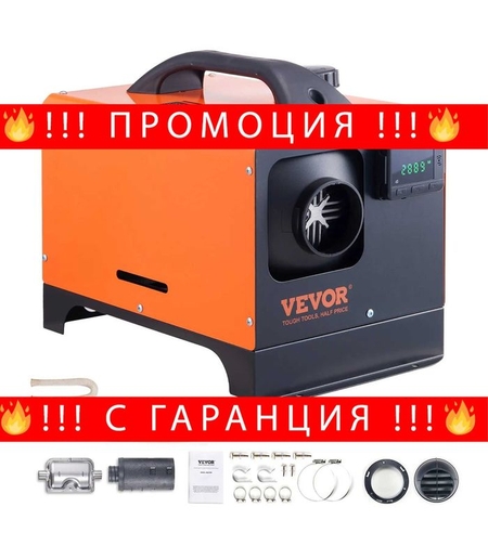 НЕМСКИ Хоризонтална дизелова печка 12V 8kw + ЛЕД ФЕНЕР