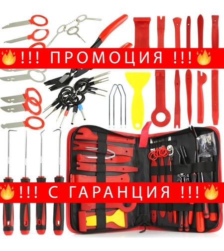 НЕМСКИ Комплект Инструменти за Тапицерия 43 части Mar-Pol Полша + ЛЕД ФЕНЕР