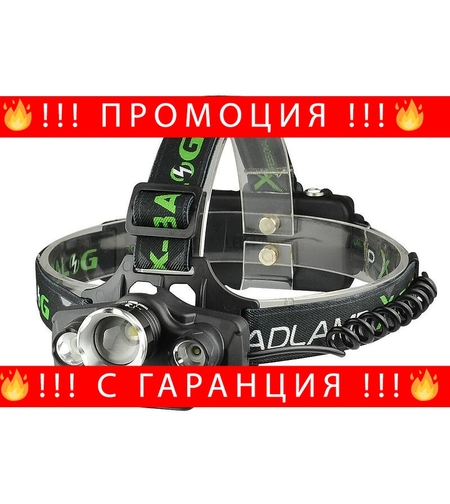 НЕМСКИ АКУМУЛАТОРЕН LED ЧЕЛНИК BL-T44 + ЛЕД ФЕНЕР