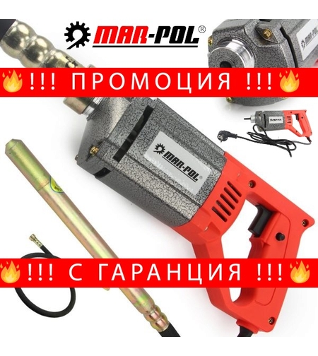 НЕМСКИ Професионален Вибратор за Бетон 35мм. х 2м. ИГЛЕН Mar–Pol 1350W Полски + ЛЕД ФЕНЕР