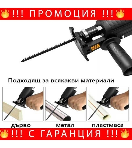 НЕМСКА Преобразуваща Глава-Винтоверт И Бормашина Към Трион + ЛЕД ФЕНЕР