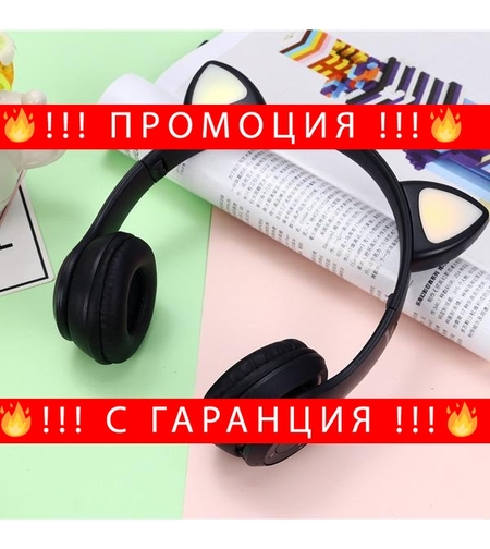 НЕМСКИ Безжични слушалки Y47 Folding Bluetooth 5.0 + ЛЕД ФЕНЕР