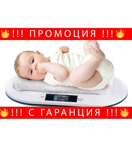 НЕМСКИ Електронен Кантар за Бебе Baby Scale + ЛЕД ФЕНЕР