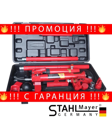 НЕМСКА Хидравлична Разпъвачка 10 тона Tенекеджийска STAHLMAYER + ЛЕД ФЕНЕР