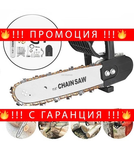 НЕМСКА Приставката кастрачка за ъглошлайф 125мм WERSTIL + ЛЕД ФЕНЕР