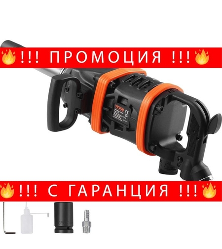 НЕМСКИ Професионален Пневматичен ударен пистолет + ЛЕД ФЕНЕР