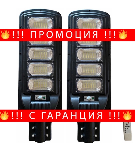 НЕМСКА 2бр. LED СОЛАРНА ЛАМПА водоустойчива 500W JMK + ЛЕД ФЕНЕР