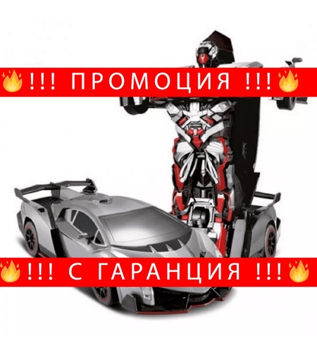 НЕМСКИ Кола - Робот Трансформърс с дистанционно JQ Troopers Violent + ЛЕД ФЕНЕР