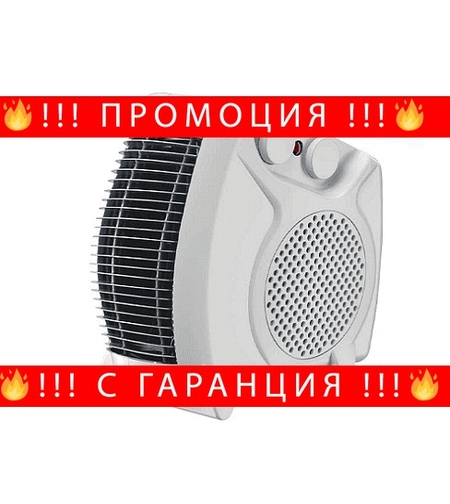 НЕМСКА Вентилаторна печка, 2000W, Бяла + ЛЕД ФЕНЕР