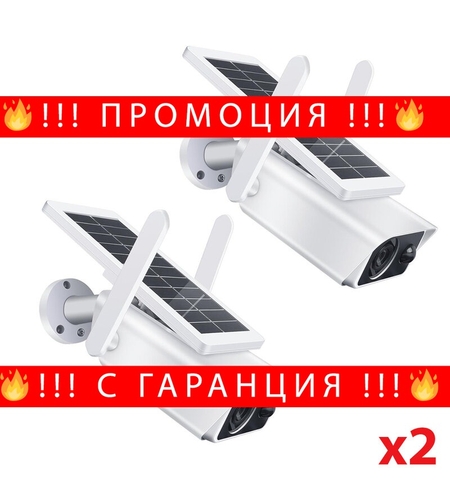 НЕМСКА Комплект 2 бр Водоустойчива Wifi соларна безкабелна камера FullHD + ЛЕД ФЕНЕР