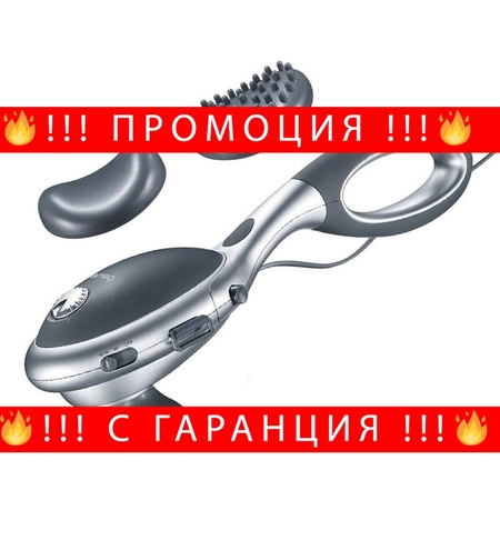 НЕМСКА Инфрачервен масажор Beurer MG70, 2 приставки, Ергономична дръжка, 20 W + ЛЕД ФЕНЕР