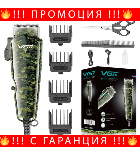 НЕМСКА Машинка За Подстригване VGR V-126