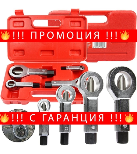 НЕМСКИ Комплект Гайкоцеп MAR-POL 4 части M58665 + ЛЕД ФЕНЕР