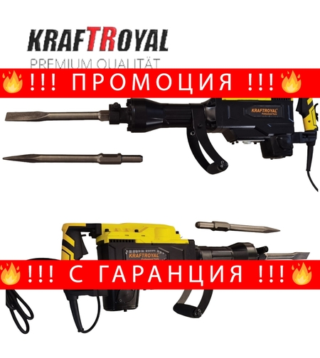 НЕМСКИ Професионелен Къртач 3800W KRAFTROYAL За Мащабни Проекти 2х Накрайника за къртене и пробиване + ЛЕД ФЕНЕР