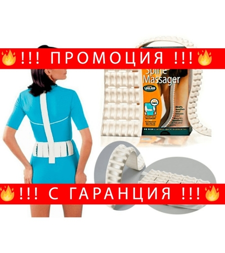 НЕМСКИ Масажор за гръб Космодиск Classic Spin Massager две части + ЛЕД ФЕНЕР