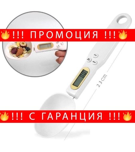 НЕМСКА Електронна измервателна лъжица Регулируема цифрова везна + ЛЕД ФЕНЕР