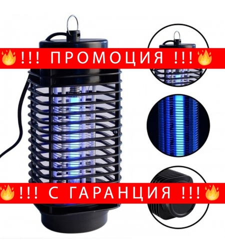 НЕМСКИ UV Лампа против комари и насекоми 6W до 50 кв.м. + ЛЕД ФЕНЕР