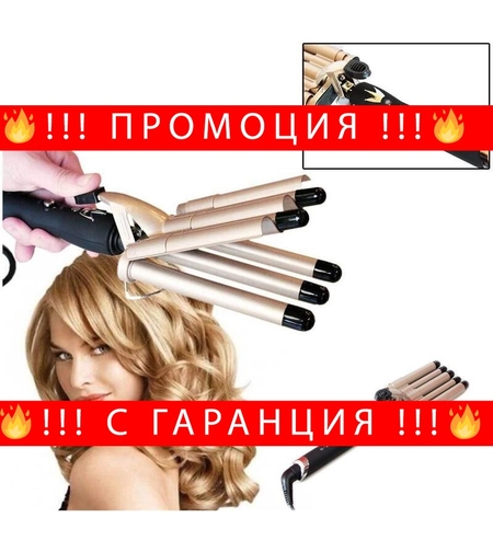 НЕМСКА РЕТРО МАША ЗА НАКЪДРЯНЕ НА КОСА С КЕРАМИЧНО ПОКРИТИЕ SONAR SN-15 + ЛЕД ФЕНЕР