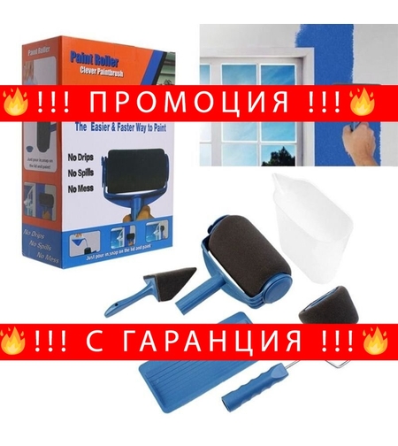 НЕМСКИ Комплект валяци за боядисване с резервоар + ЛЕД ФЕНЕР