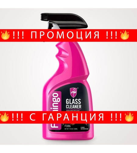 НЕМСКИ Почистващ препарат за стъклени повърхности GLASS CLEANER Flamingo + ЛЕД ФЕНЕР