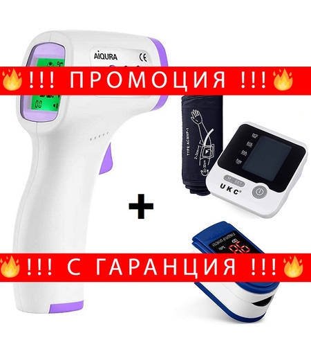 НЕМСКИ Пакет Супер Здраве: Термометър + Оксиметър + Апарат за кръвно + ЛЕД ФЕНЕР