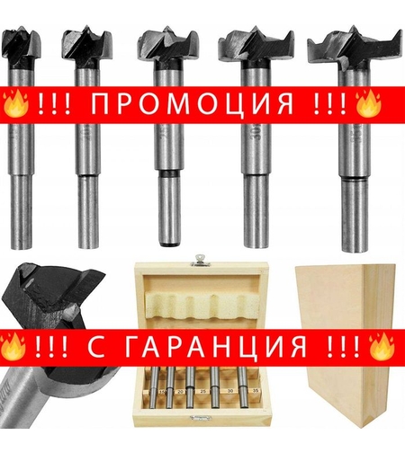 НЕМСКИ Комплект Фрезери За Дърво VOREL 15-35 мм, 5 броя + ЛЕД ФЕНЕР