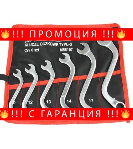 НЕМСКО Ключове Звезди S образни 5 части HAWEK 10-19мм + ЛЕД ФЕНЕР