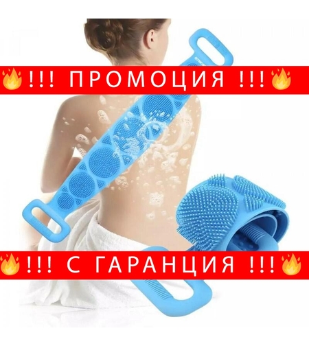 НЕМСКА Ексфолираща и масажираща гъба за гръб и тяло + ЛЕД ФЕНЕР