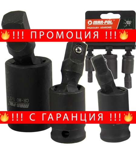 НЕМСКИ Комплект от 3 брoя чупещи удaрни вложки – карета MAR-POL + ЛЕД ФЕНЕР