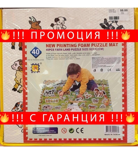 НЕМСКИ Мек Пъзел за игра 40 части + ЛЕД ФЕНЕР