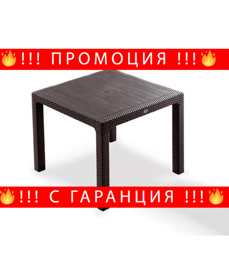 НЕМСКА Маса Имитация На Ратан 90х90см 5 Цвята UV Защита + ЛЕД ФЕНЕР