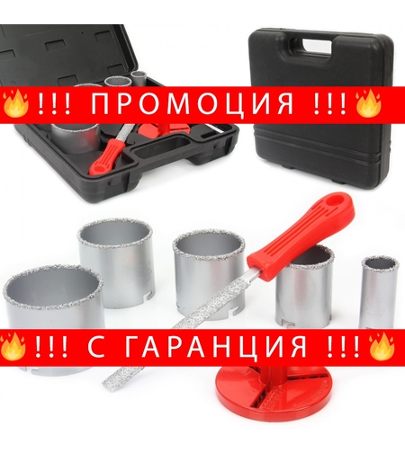 НЕМСКИ Диамантени Боркорони 8 части Mar-Pol с куфар + ЛЕД ФЕНЕР