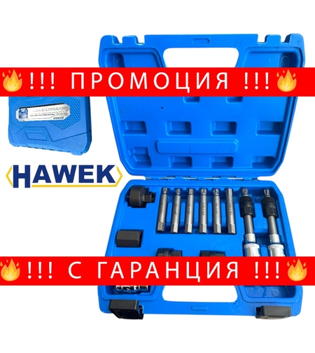 НЕМСКИ КОМПЛЕКТ ВЛОЖКИ ЗА ШАЙБИ НА АЛТЕРНАТОРИ 13 ЧАСТИ HAWEK , HW-1127 + ЛЕД ФЕНЕР