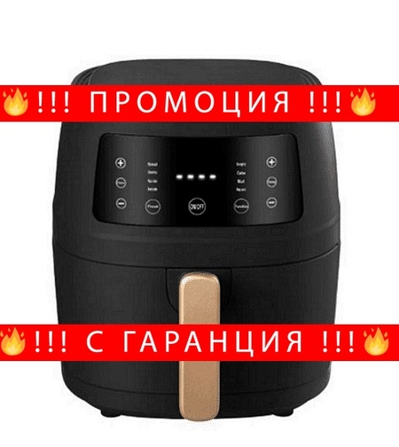 НЕМСКИ Уред за готвене с горещ въздух, Silver Crest, S-18, 8 литра, 2400 W, Черен + ЛЕД ФЕНЕР