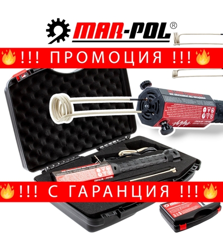 НЕМСКИ Преносим Индукционен Нагревател Mar-Pol Полски M79362 + ЛЕД ФЕНЕР