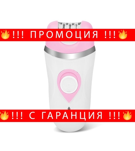 НЕМСКО Водоустойчив акумулаторен епилатор, GoldMaster, 5в1, 42 пинсети, Мокро и сухо използване, Без кабел + ЛЕД ФЕНЕР..