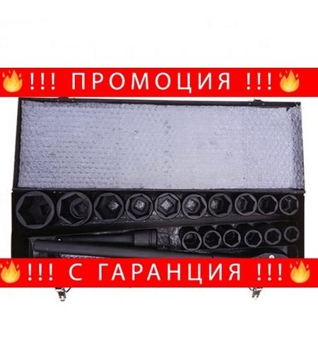 НЕМСКО ГЕДОРЕ КАМЙОНДЖИСКО КОМПЛЕКТ УДАРНИ ВЛОЖКИ ШЕСТОСТЕННО 21 ЧАСТИ STAHLМAYER + ЛЕД ФЕНЕР