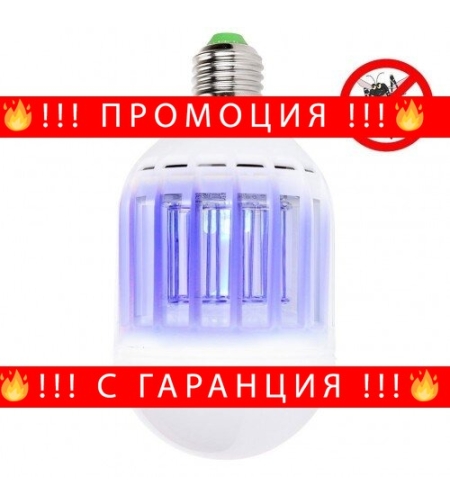 НЕМСКИ Крушка против комари и насекоми 2in1 Zika + ЛЕД ФЕНЕР