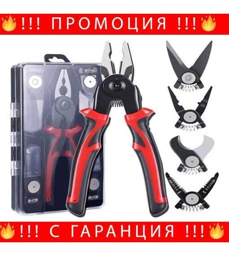 НЕМСКИ Комплект Клещи И Ножици 5 В 1 MultifunctionalPilers + ЛЕД ФЕНЕР