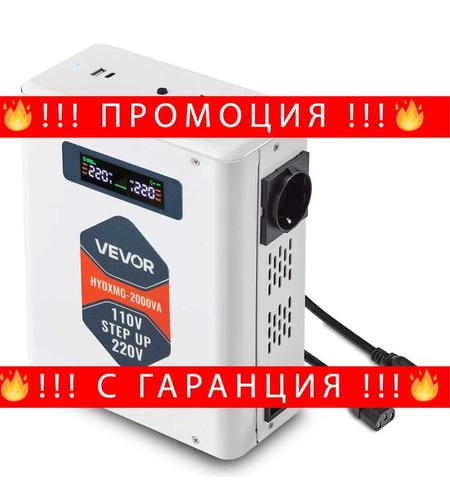 НЕМСКИ Трансформатор за повишаване на напрежение + ЛЕД ФЕНЕР