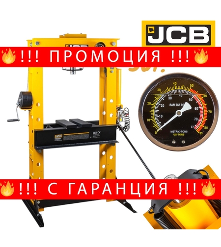 НЕМСКО Пневматично – Хидравлична Преса 50 тона JCB с Манометър TY50001 + ЛЕД ФЕНЕР
