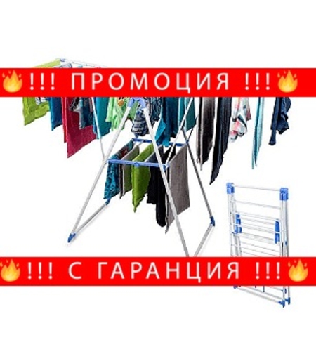 НЕМСКИ Сгъваем сушилник за дрехи, 2 нива, Стабилен + ЛЕД ФЕНЕР