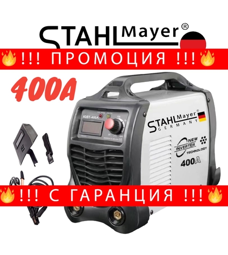 НЕМСКИ Инверторен Електрожен с дисплей STAHLMAYER 400A до 5мм + ЛЕД ФЕНЕР