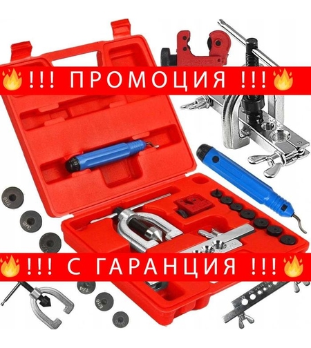 НЕМСКА Конусна Дъска За Изработване На Спирачни Тръби Marpol+ЛЕД ФЕНЕР