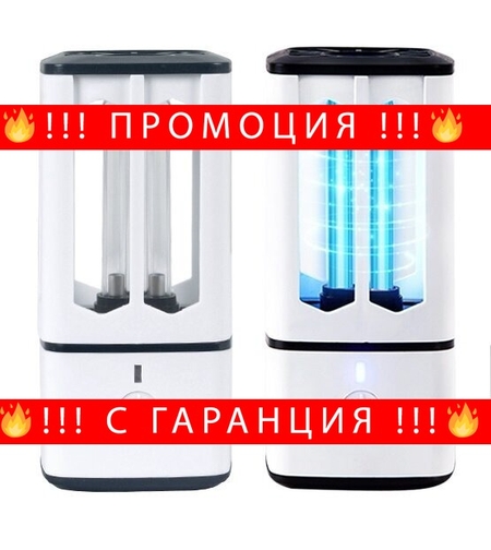 НЕМСКА Бактерицидна лампа за дезинфекция и стерилизация UV + озон X-TREMER + ЛЕД ФЕНЕР