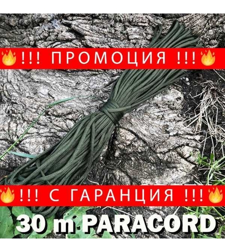 Здраво въже - PARACORD 550, 30 метра, зелен цвят