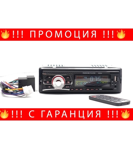 НЕМСКИ Касетофон за кола 6083 + Евро букса с Радио/Mp3/USB/SD + ЛЕД ФЕНЕР