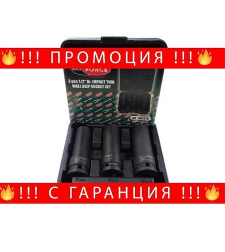 НЕМСКИ Вложки к-т Ударни Rock Force + Подарък ЛЕД ФЕНЕР